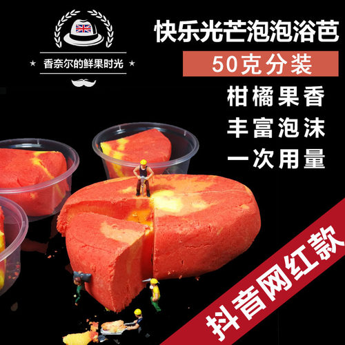 LUSH泡泡浴芭英产快乐光芒50g