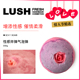 新款 英产LUSH 性感炸弹气泡弹沐浴球泡澡球浪漫气氛情人