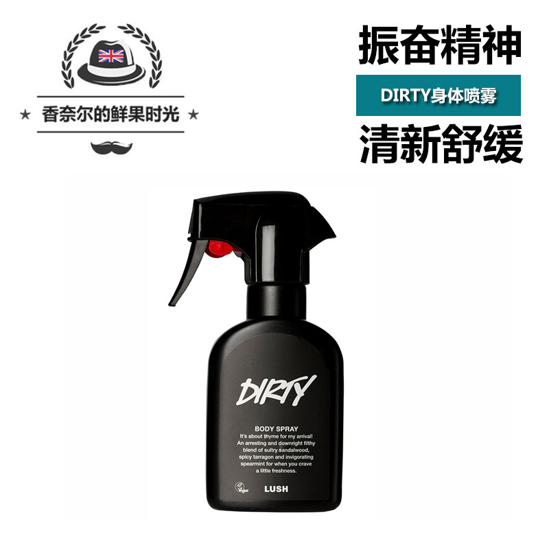英国LUSH dirty 薄荷山泉身体喷雾留兰香胡椒海洋清新香调