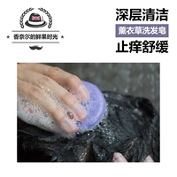 Lush, лавандовый шампунь, мыло, новая коллекция, против зуда, контроль жирного блеска