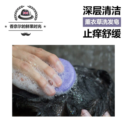 Lush, лавандовый шампунь, мыло, новая коллекция, против зуда, контроль жирного блеска