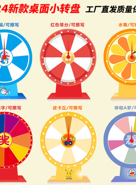 抽奖小转盘可擦写学习奖励