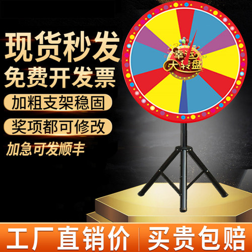 转盘抽奖幸运大转盘活动娱乐道具可控轮盘定制年会店庆支架转盘