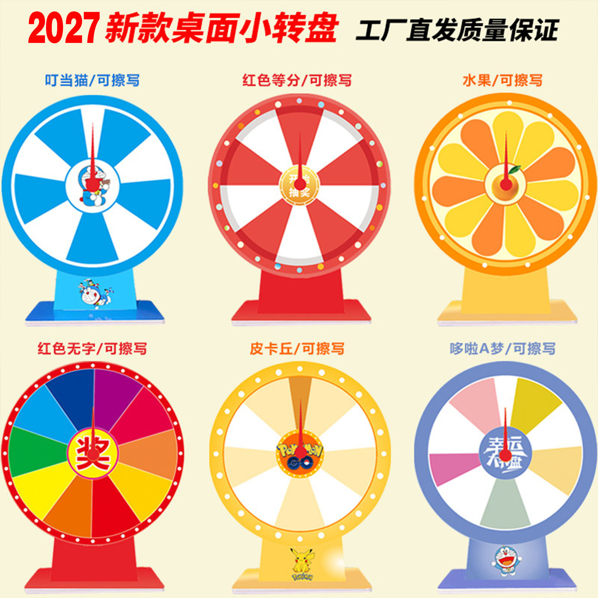 抽奖小转盘可擦写学习奖励