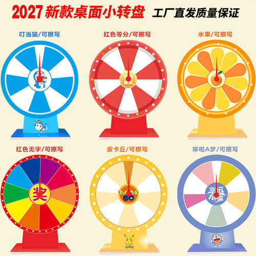 抽奖小转盘可擦写学习奖励