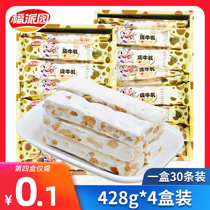 年货福派园手工花生咸牛轧糖428g*2盒礼盒装牛扎糖喜糖果零食散装