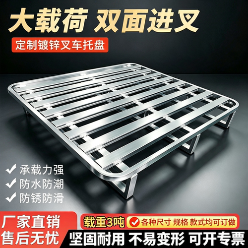 华鑫钢制镀锌重型防潮仓储托盘