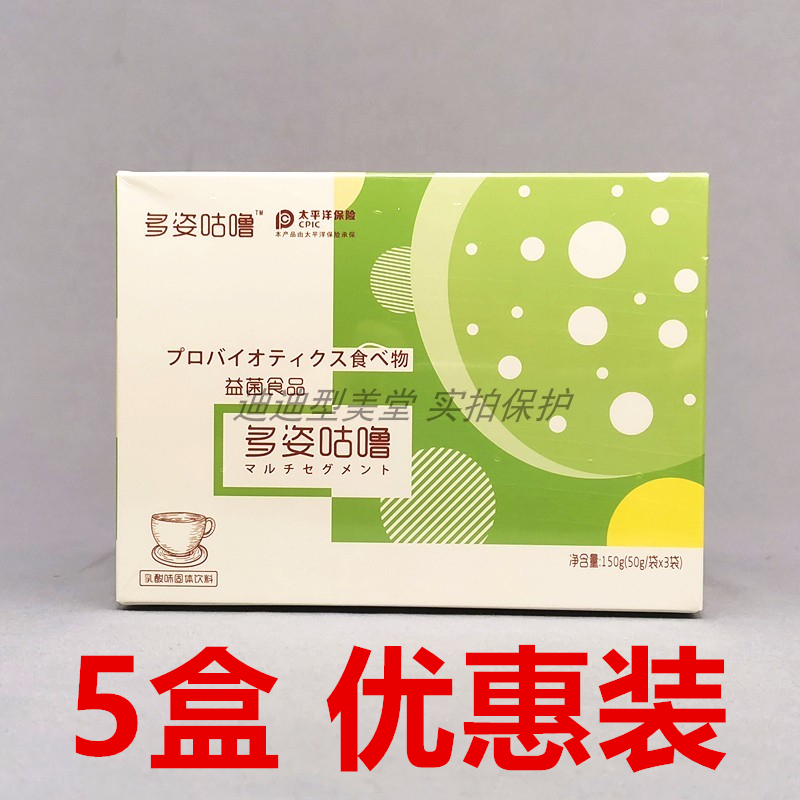 多姿咕噜乳糖益生菌粉