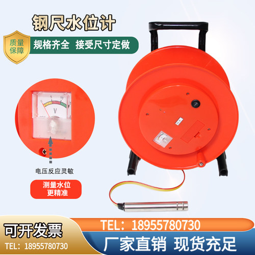 钢尺水位计水位测量仪电测水位计