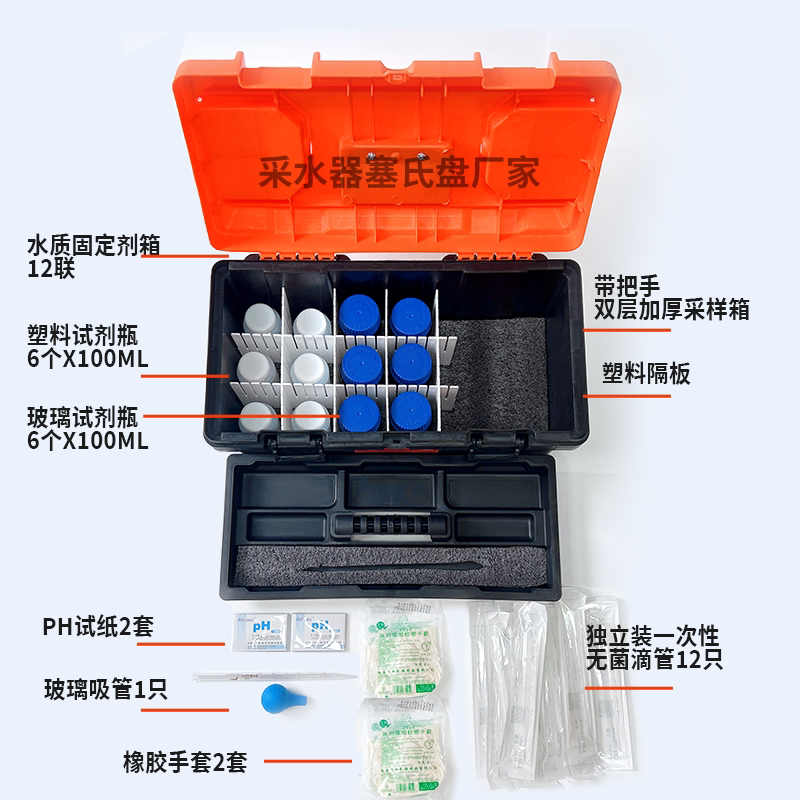 水质固定剂保存箱水质检测工具箱