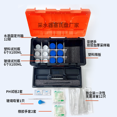 水质固定剂保存箱水质检测工具箱