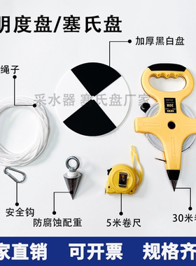 加厚SD20 塞氏盘 淡水透明度盘 黑白盘 SD30海水塞氏盘/萨氏盘