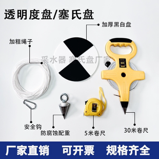 加厚SD20 塞氏盘 淡水透明度盘 黑白盘 SD30海水塞氏盘/萨氏盘