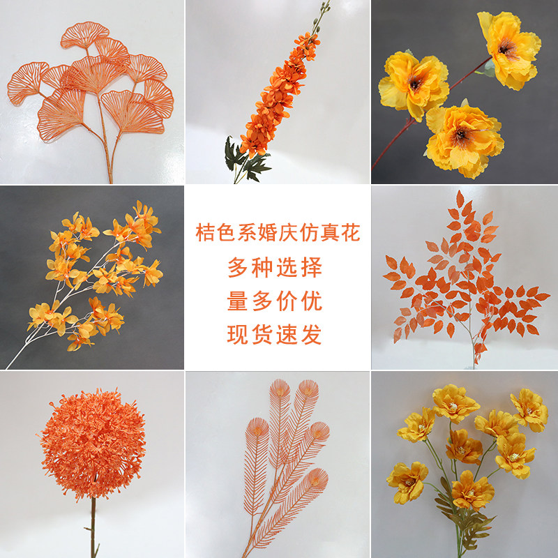 橘色仿真花婚庆花艺桔色绢花婚礼堂装饰花材路引花排拱门花绣球花虎窝淘 