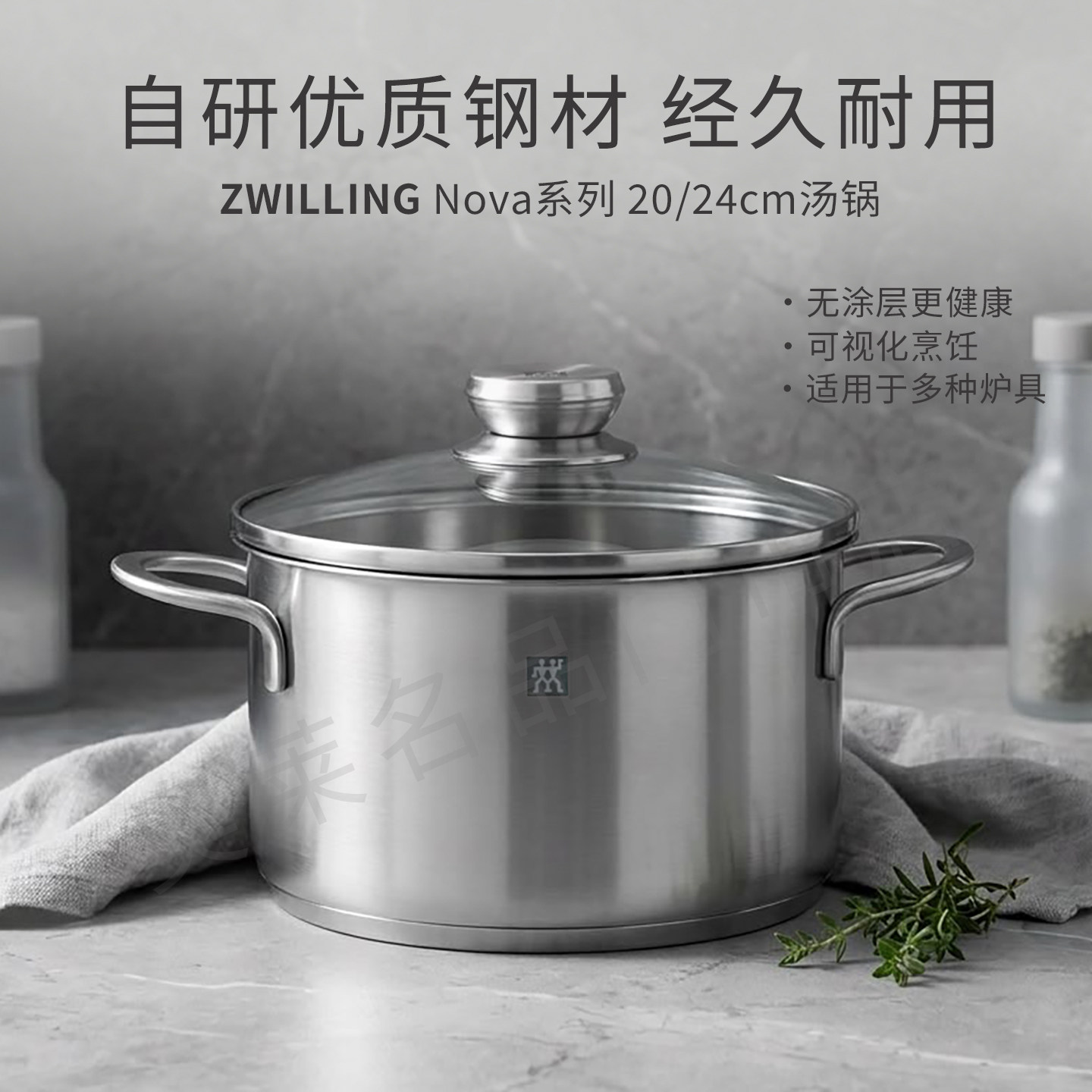 德国双立人Nova不锈钢深烧锅图片