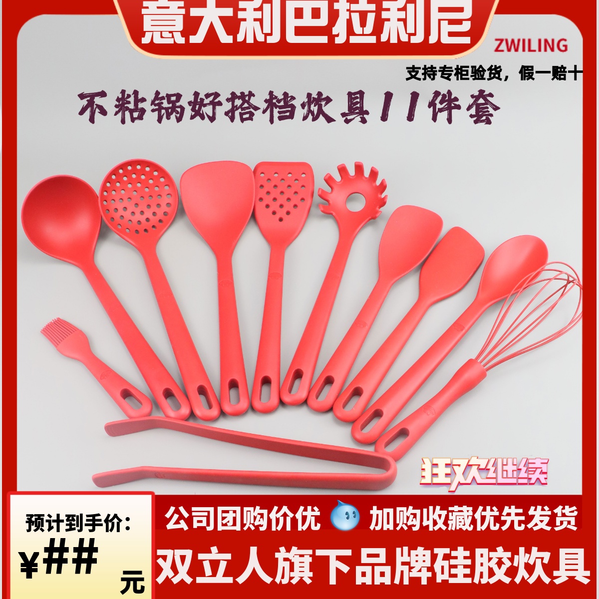 不粘锅专用硅胶不伤锅耐高温