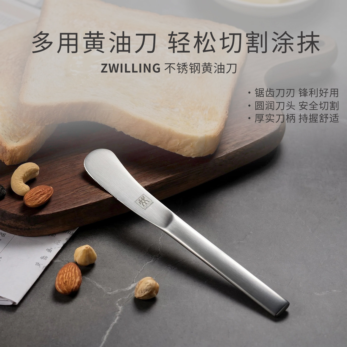 双立人不锈钢西餐黄油抹刀套装图片