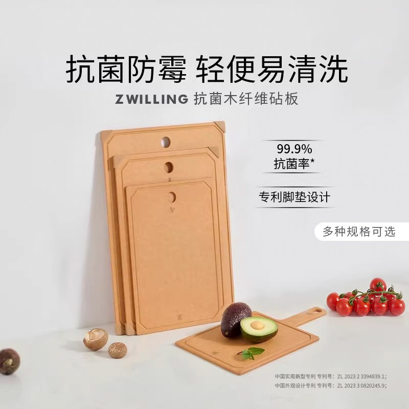 双立人松木纤维抗菌砧板2件套