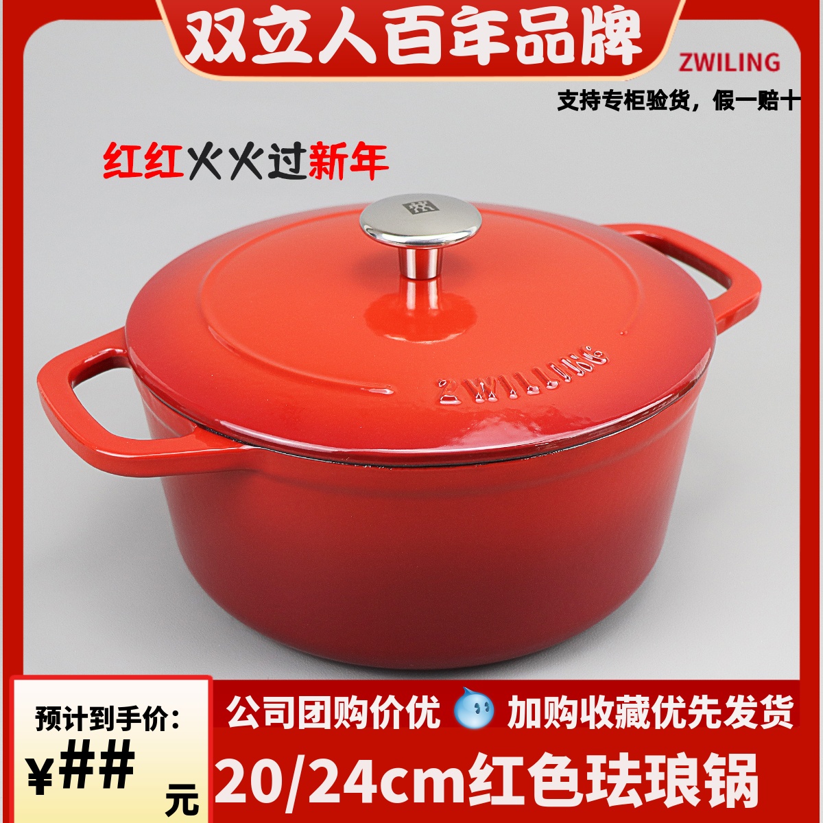 德国双立人珐琅铸铁锅锅具炖锅汤锅蒸锅红黑家用珐琅锅炖菜煲汤