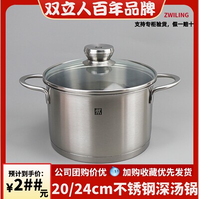 电磁炉通用厨房家用不锈钢双立人