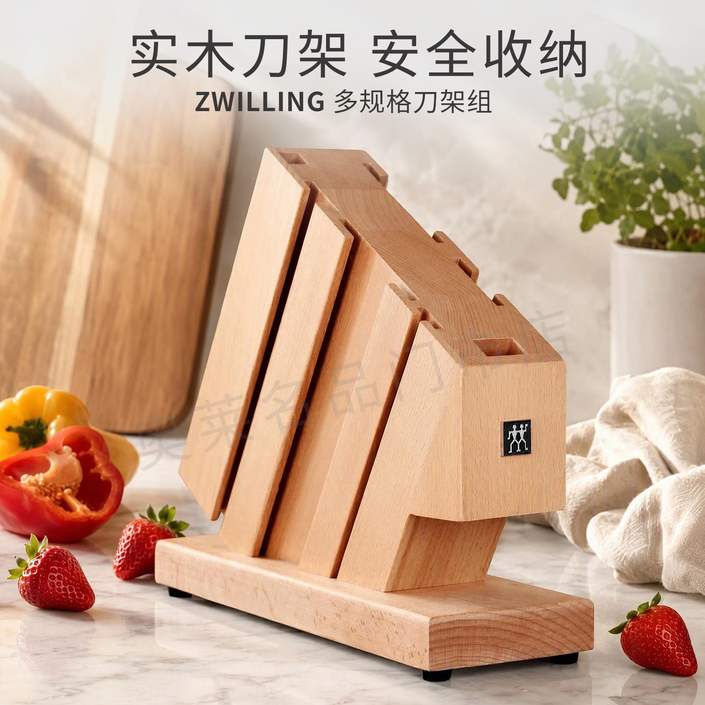德国双立人竹木插刀架实木刀架银点红点系列通用厨房刀具收纳替换