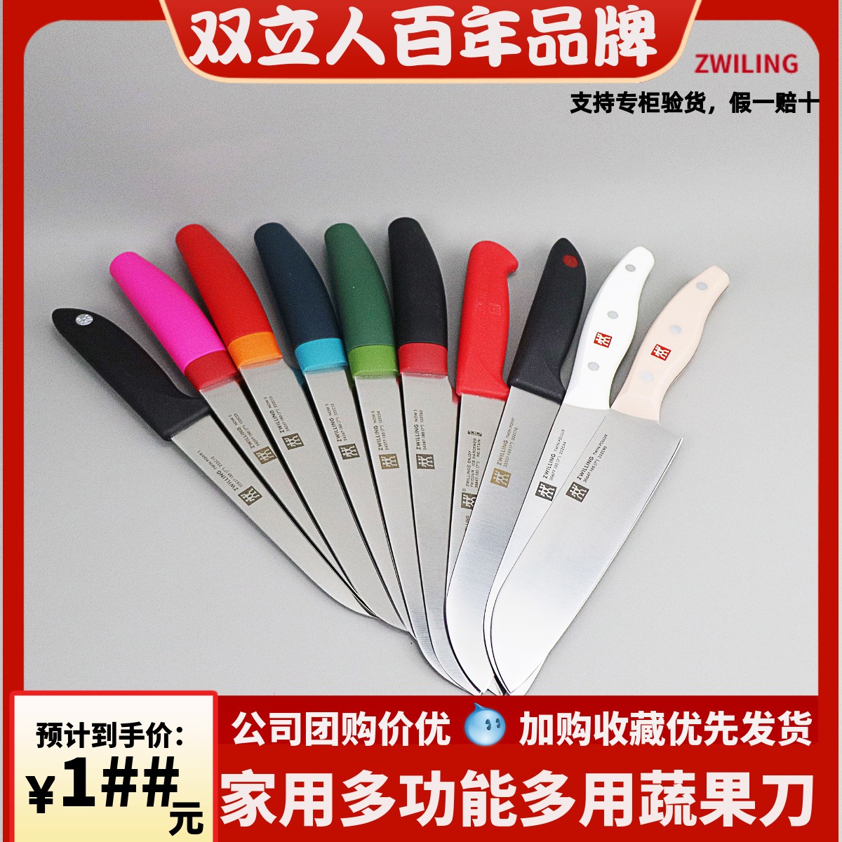 德国双立人刀具NOW S系列家用不锈钢切肉切菜刀多用刀厨房刀 简装