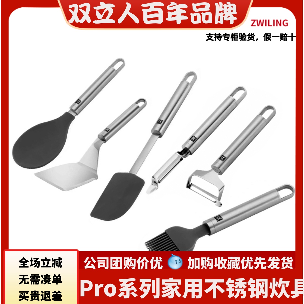 双立人pro锅铲炊具大全