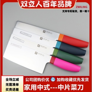 限时特价双立人蓝莓色中片刀菜刀厨房刀具不锈钢果刀套装拆分简装