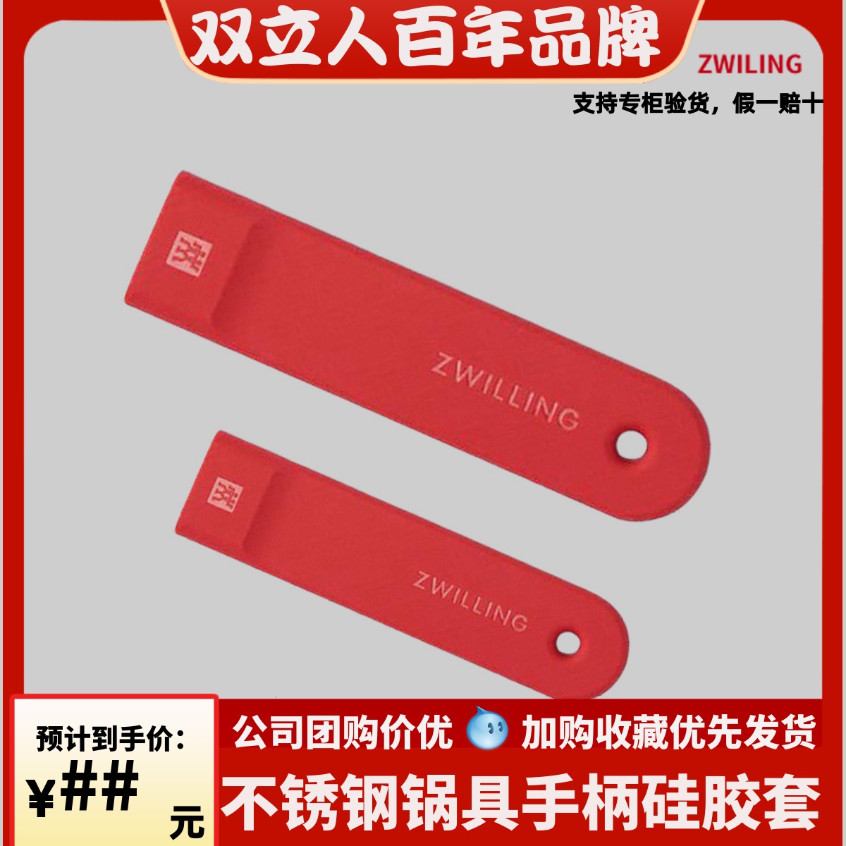 食品级硅胶隔热双立人