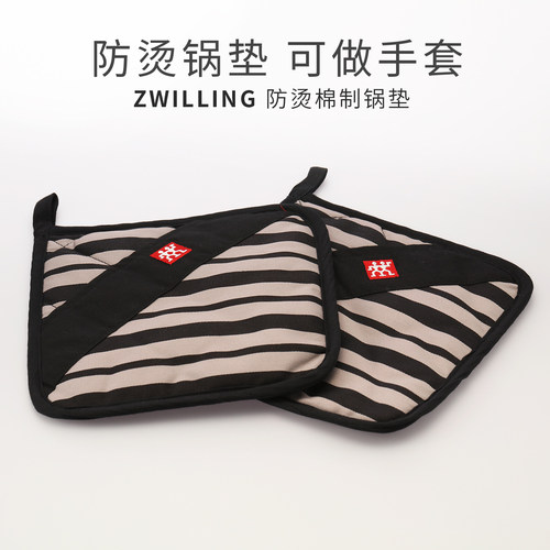 双立人隔热防烫锅垫餐桌垫