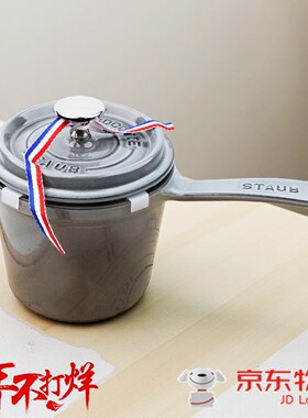 法国Staub珐琅铸铁锅迷你圆形14cm炖锅小奶锅专柜正品
