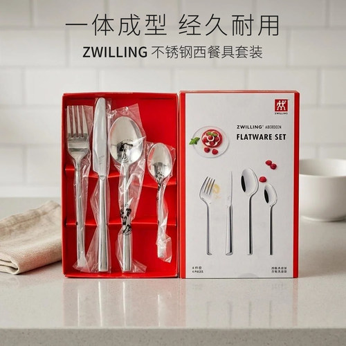 德国双立人不锈钢主餐刀叉子勺子