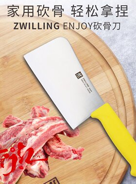 德国双立人ENJOY黄色柄砍骨刀厨房家用斩骨刀不锈钢剁骨刀专用刀