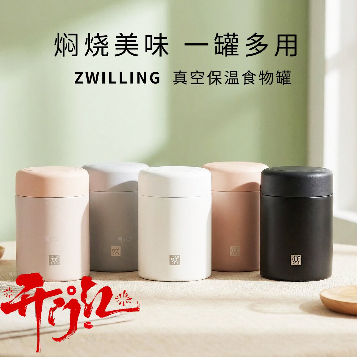 德国双立人虾粉色焖烧罐焖烧杯316不锈钢食物罐保温饭盒粥桶携带