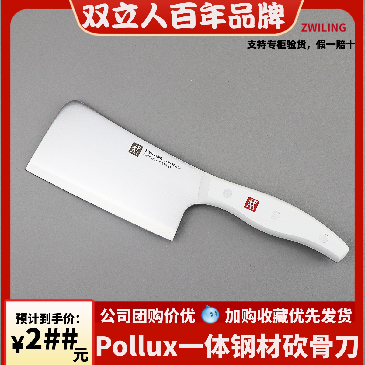 砍骨刀剁骨刀双立人一体钢材