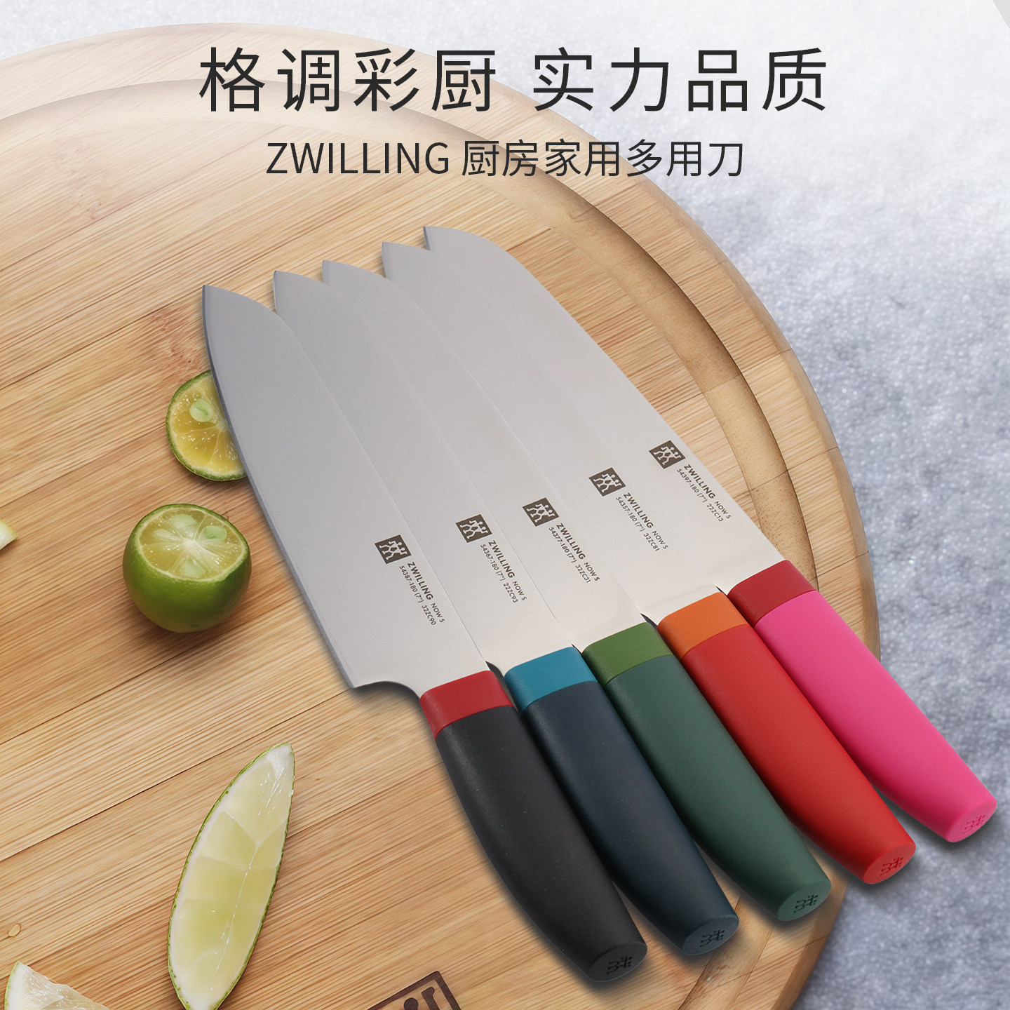德国双立人刀具NOW S系列家用不锈钢切肉切菜刀多用刀厨房刀 简装
