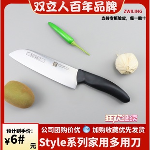 家用厨房不锈钢蔬果切菜防滑手柄 德国双立人Style系列刀具两件装