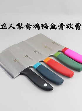双立人Nows刀具系列斩骨刀剁鸡剁鸭剁排骨多色可选家用剁骨砍骨刀