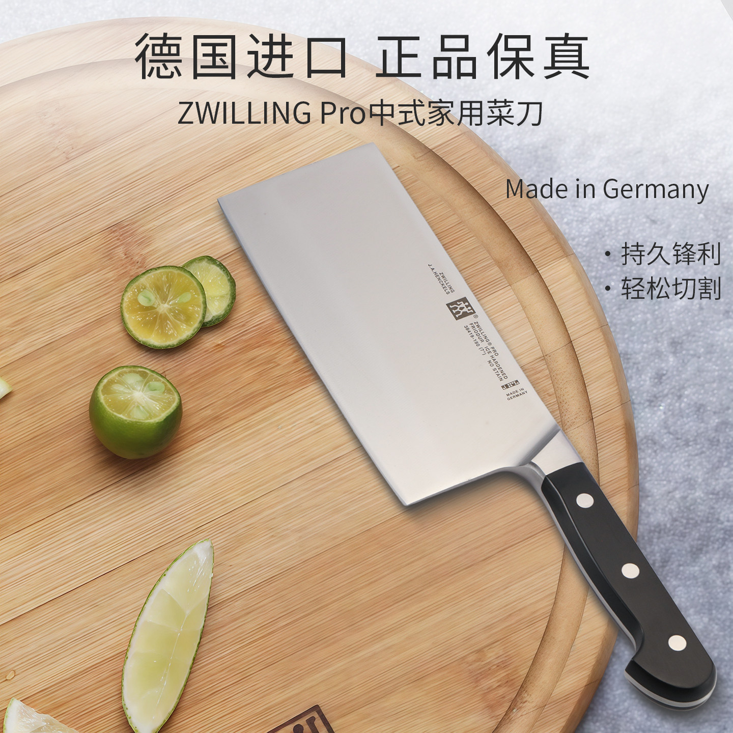 德国进口双立人Pro系列中片刀不锈钢切菜刀厨房刀具高锋利度切片