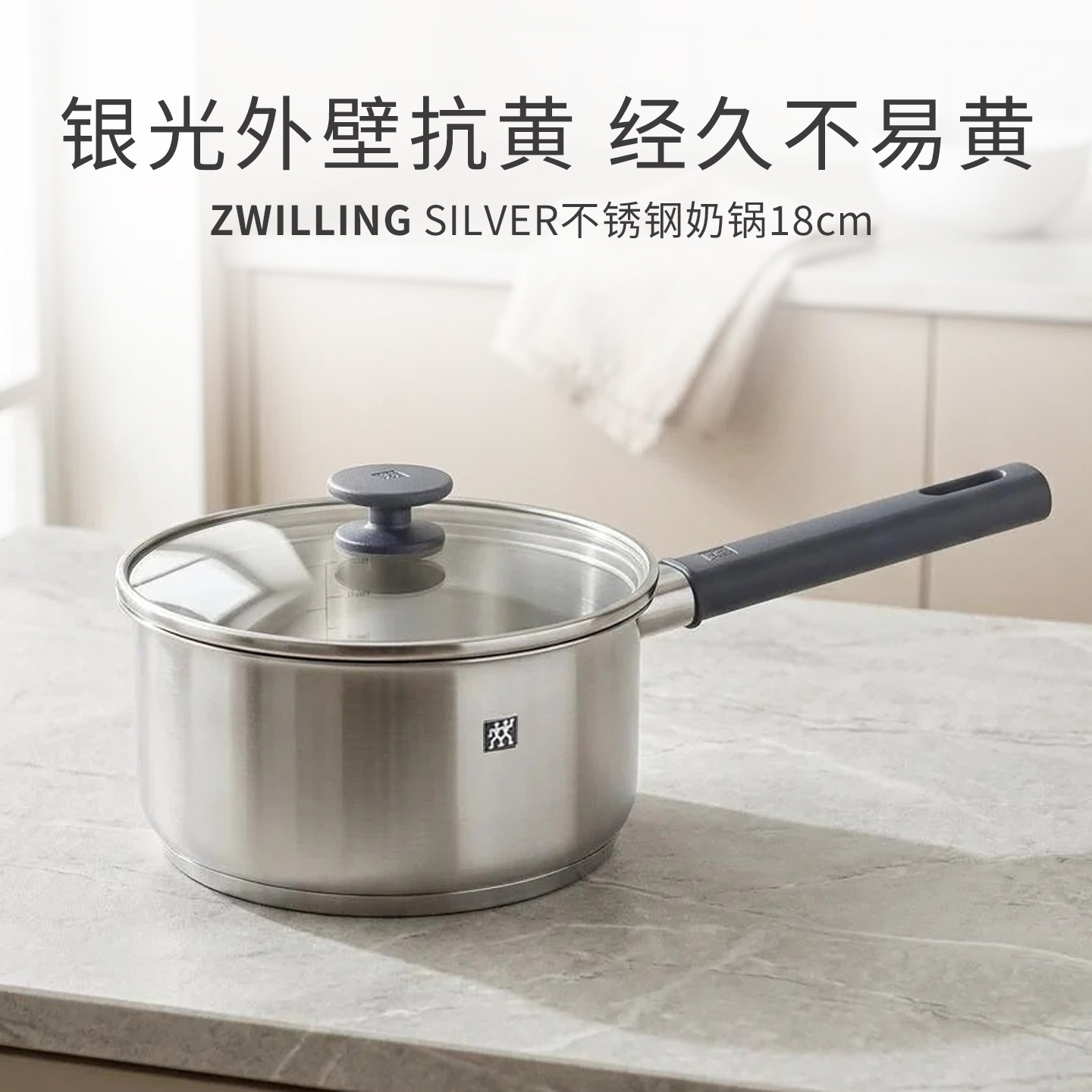 德国双立人不锈钢18cm奶锅蒸笼图片