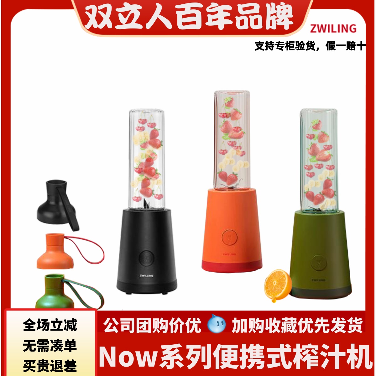 德国双立人榨汁机家用小型便携式多功能婴儿奶昔原迷你搅拌果汁机