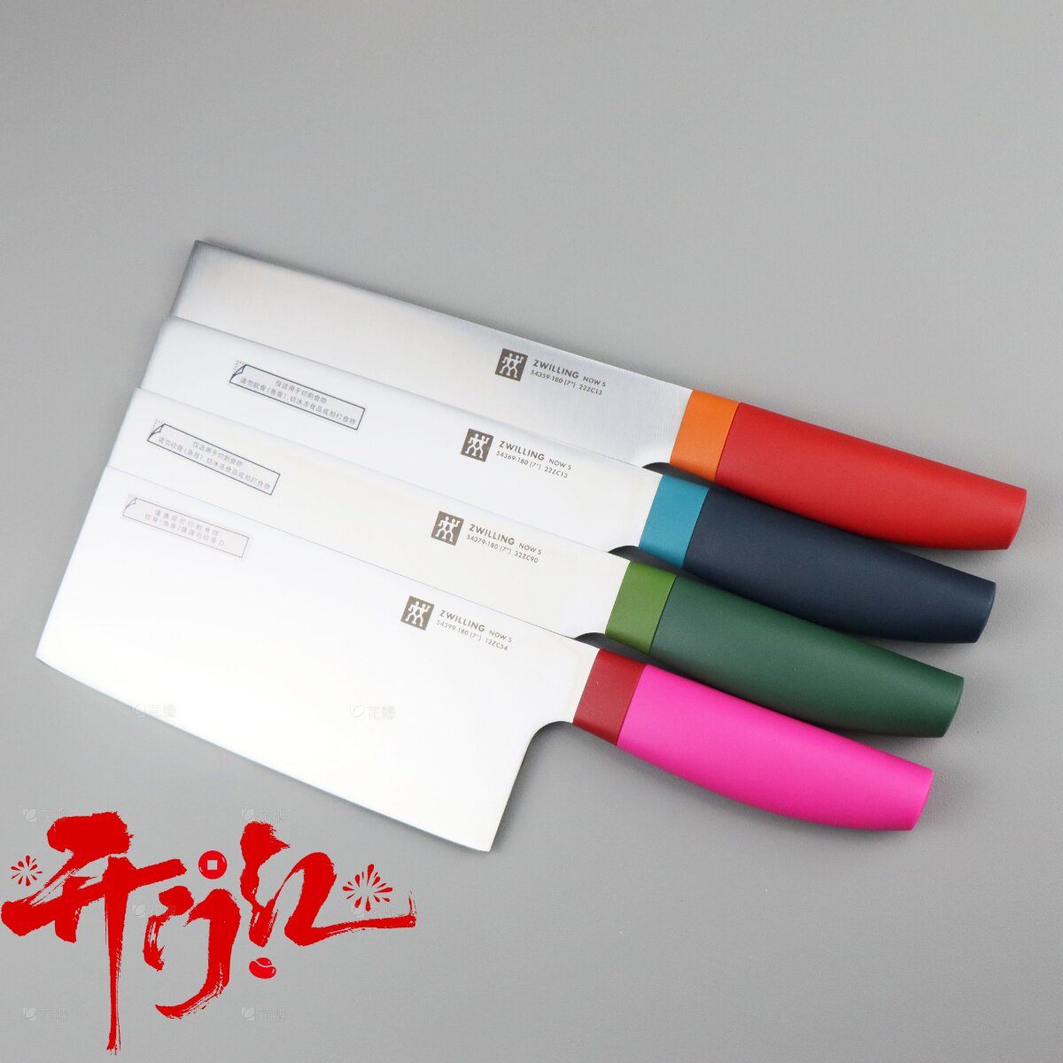 限时特价双立人蓝莓色中片刀菜刀厨房刀具不锈钢果刀套装拆分简装