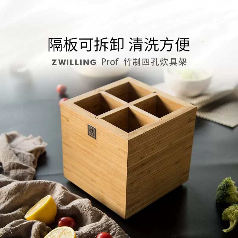 双立人竹制多功能厨房炊具架图片