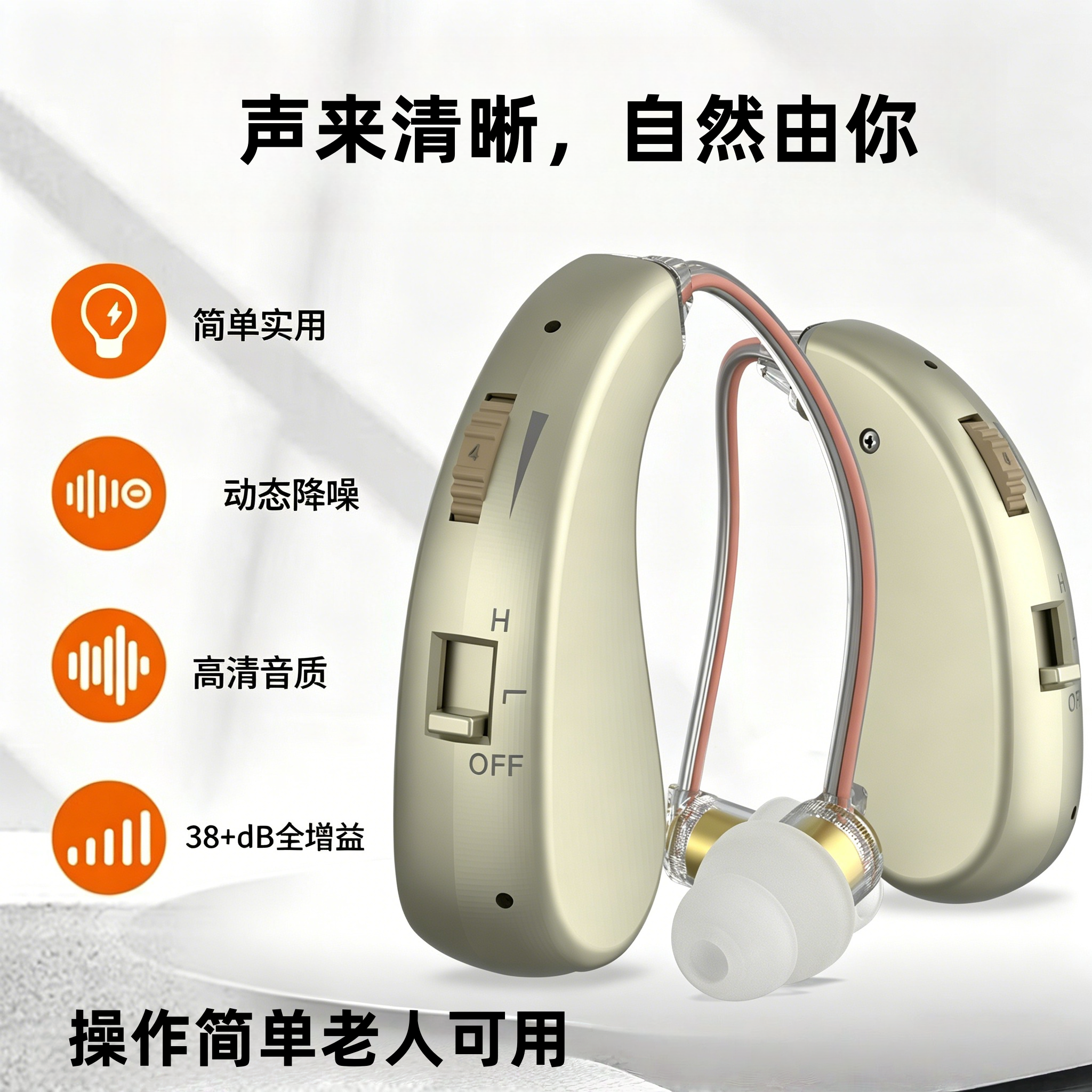 挂耳专用全自动高档充电式无噪音扩音无线降噪操作简单辅听耳机