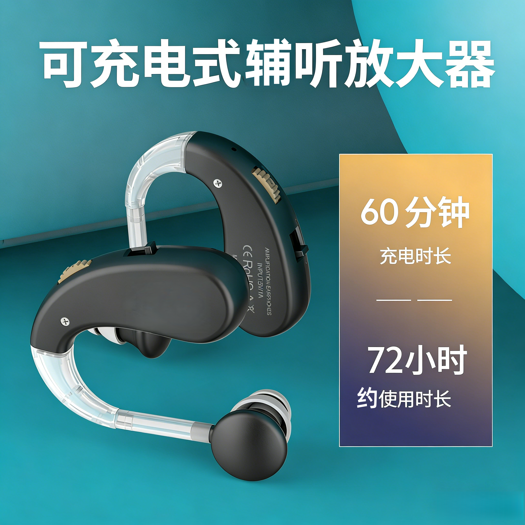新款辅听耳机扩音助听声音放大器老人专用式充电款无线降噪