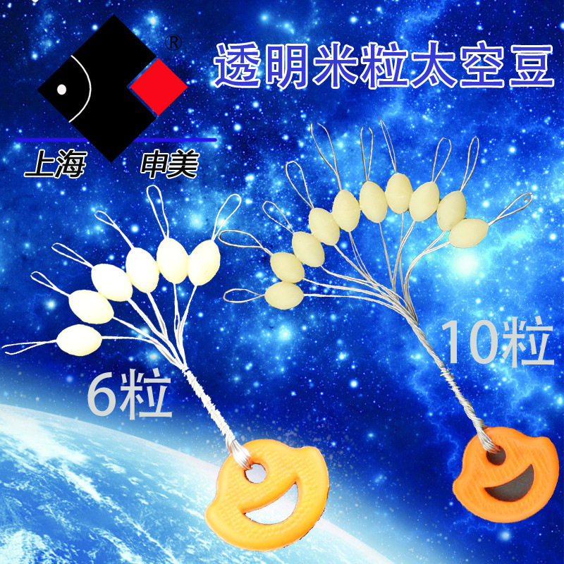 博大渔具矶钓配件申美太空豆6粒10粒透明米粒橄榄形优质牛津材料