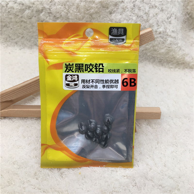 G5 G3 B 2B 3B 4B 5B 0.8号 袋装炭黑咬铅筏钓矶钓软夹铅不伤线