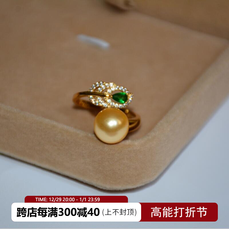 天然南洋母贝海水金珍珠粉戒指可调大小925银指圈女款饰品时尚