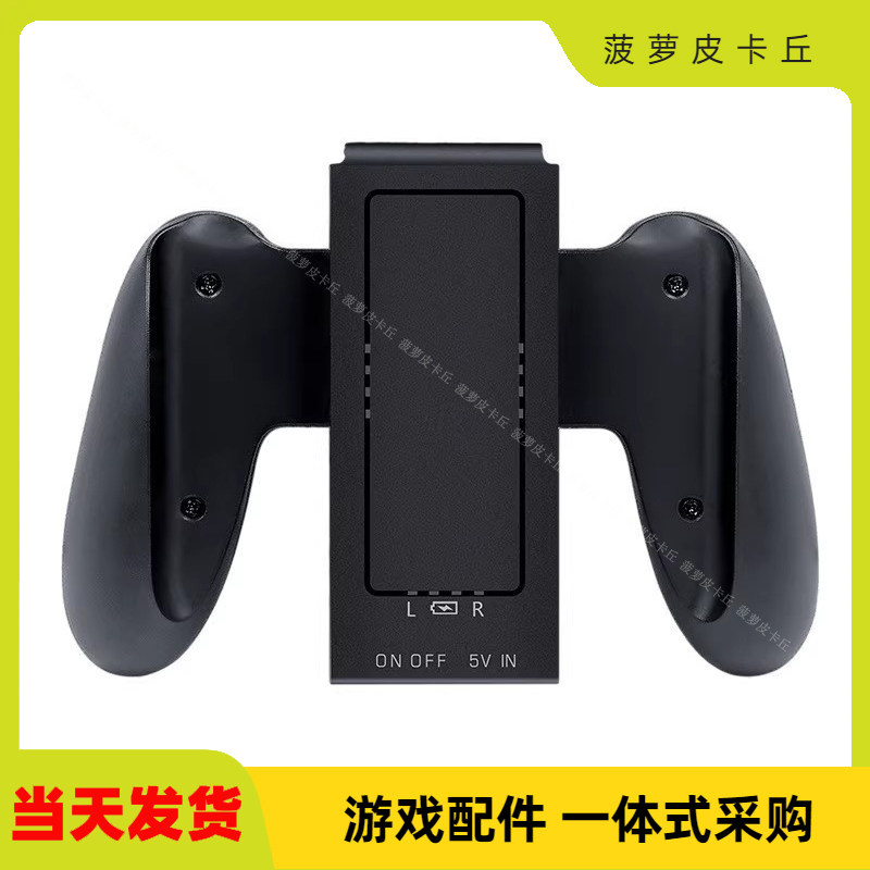 内置2000mah锂电池joycon小握把图片