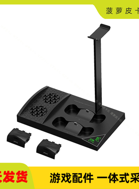 XboxSeriesS主机散热风扇底座XSS游戏手柄双电池座充带耳机挂架